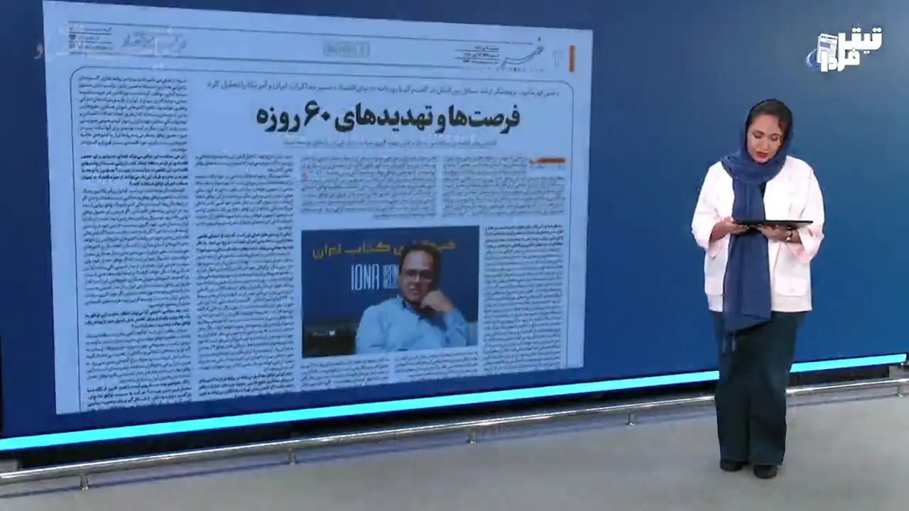 آزادی ۶۰روزه فروش نفت ایران