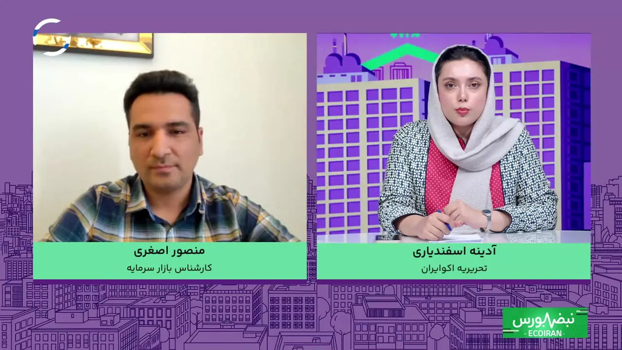 بازار سرمایه پس از اظهارات ترامپ از صف خرید به صف فروش رسید