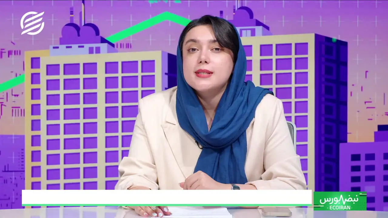 بورس زیر آتش تنشها؛ آیا ریزشها ادامهدار خواهد بود؟