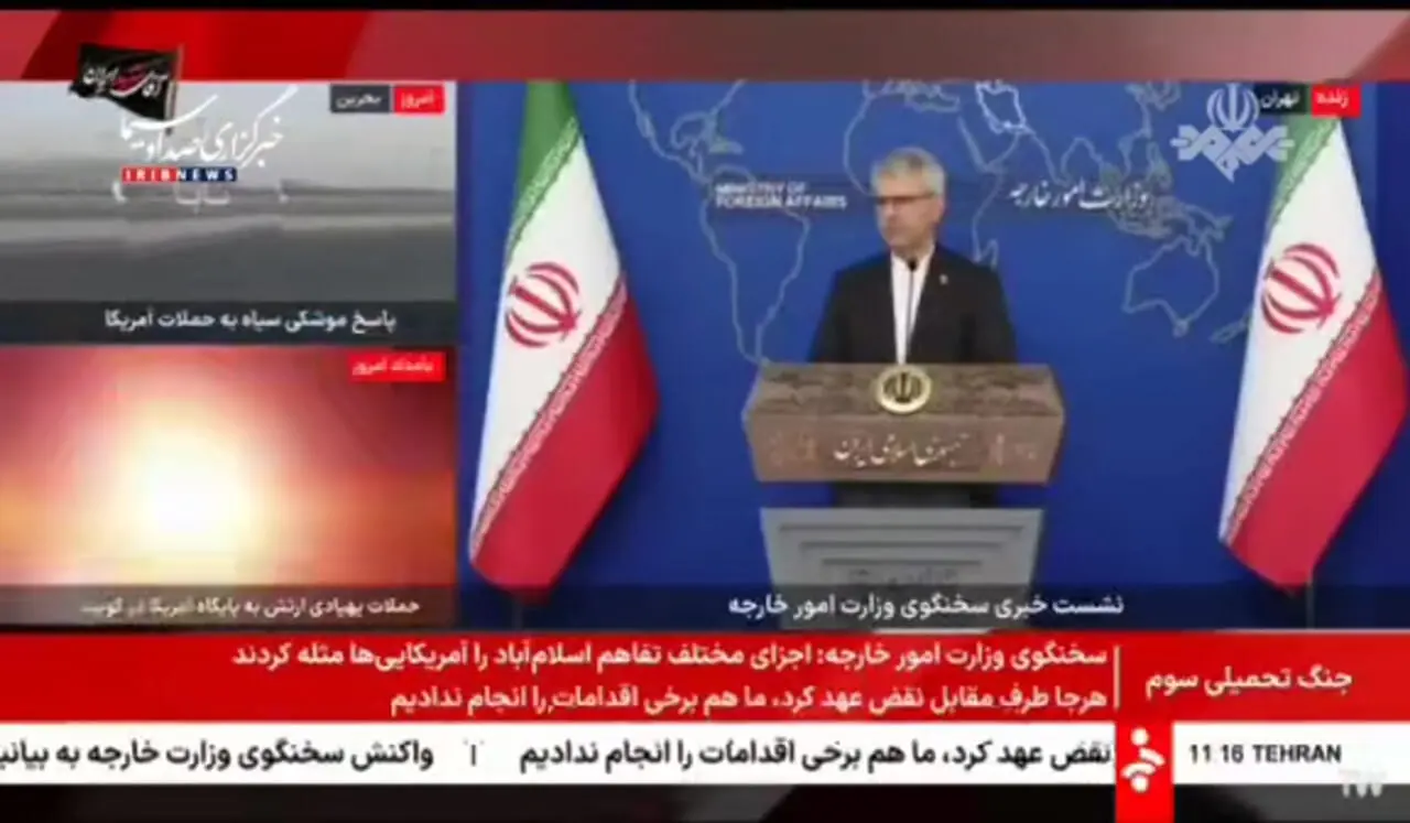 پاسخ منفی تهران به درخواست جدید آژانس بینالمللی انرژی اتمی