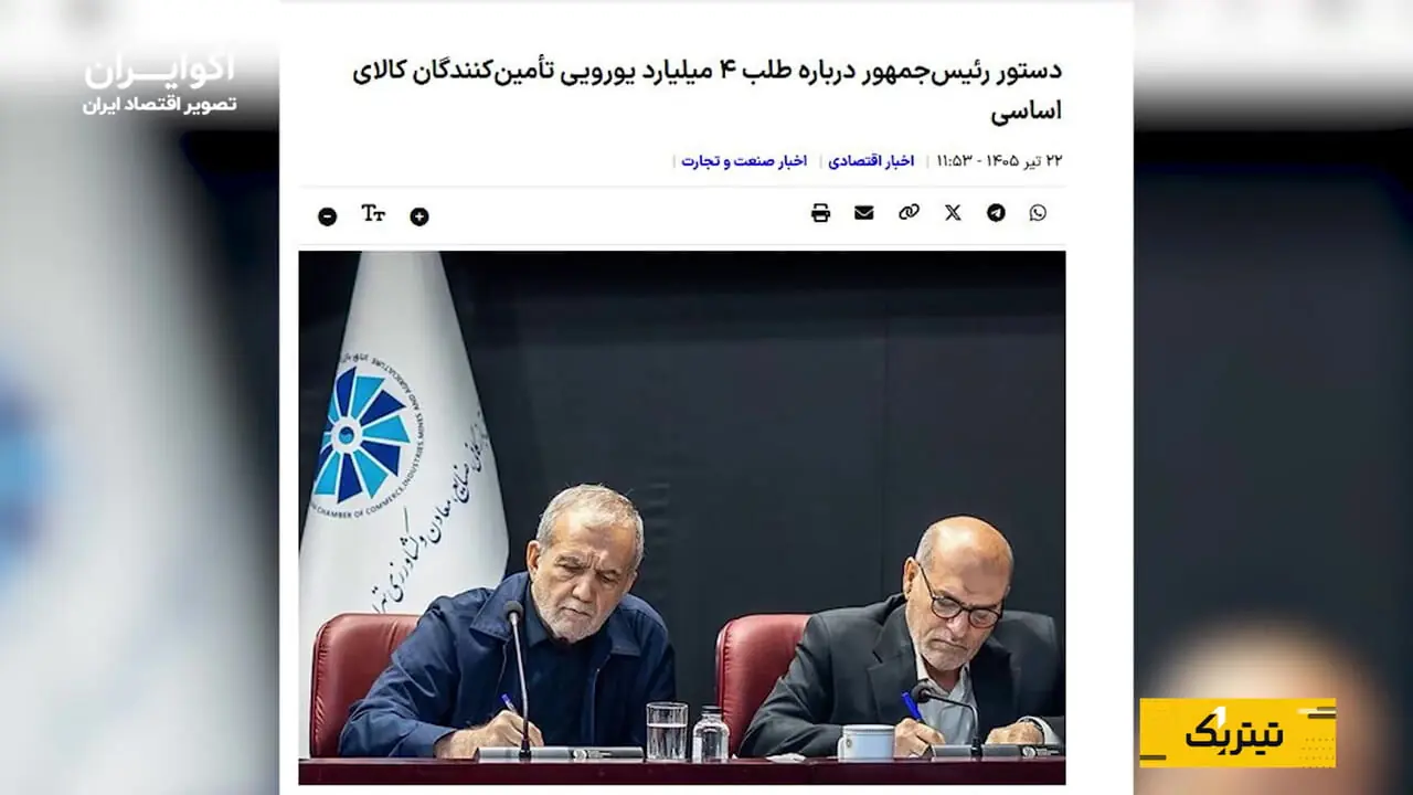 تأخیر در انتشار آمار، تصمیمگیری اقتصادی را دشوار میکند