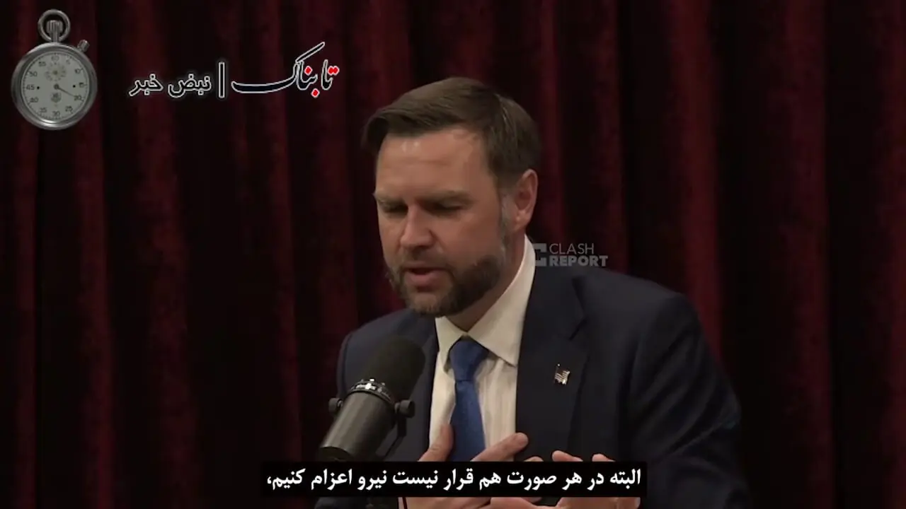 معاون ترامپ: برای تغییر رژیم به ایران حمله زمینی نمیکنیم