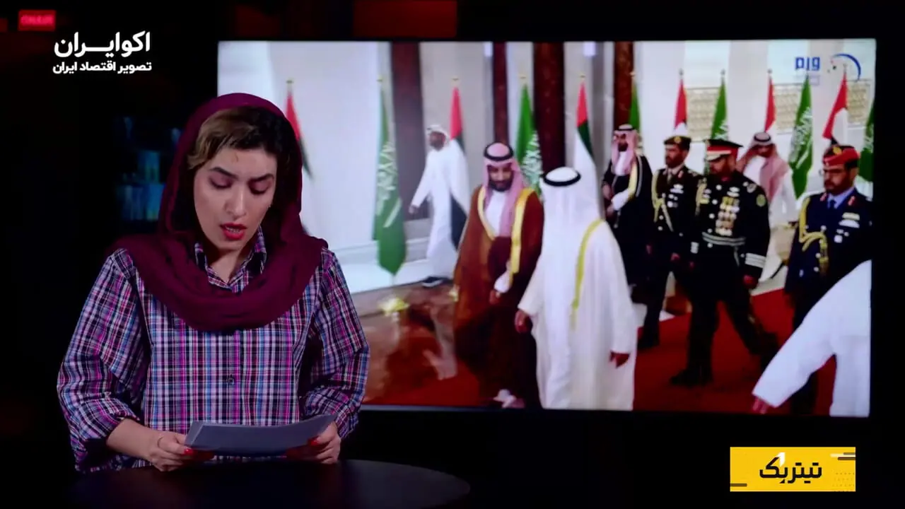 رقابت اقتصادی سه هزار میلیارد دلاری در خلیج فارس