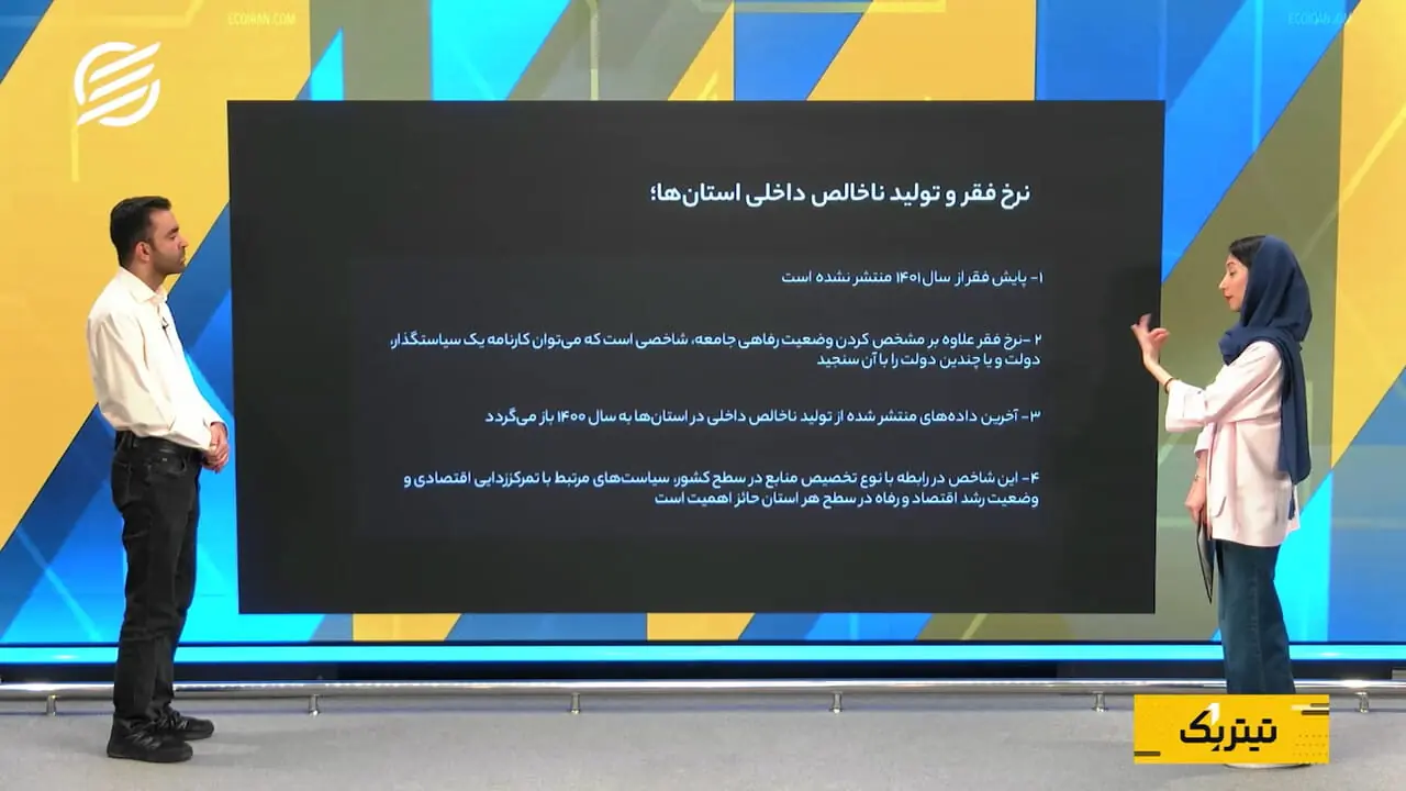 قطبنمای اقتصاد ایران در غیاب آمارهای دقیق از کار افتاده است