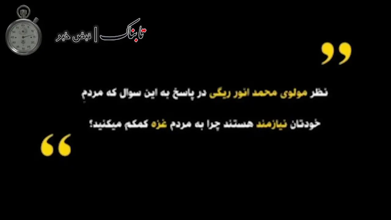 امام جمعه اهل سنت میرجاوه در حمله تروریستی به شهادت رسید
