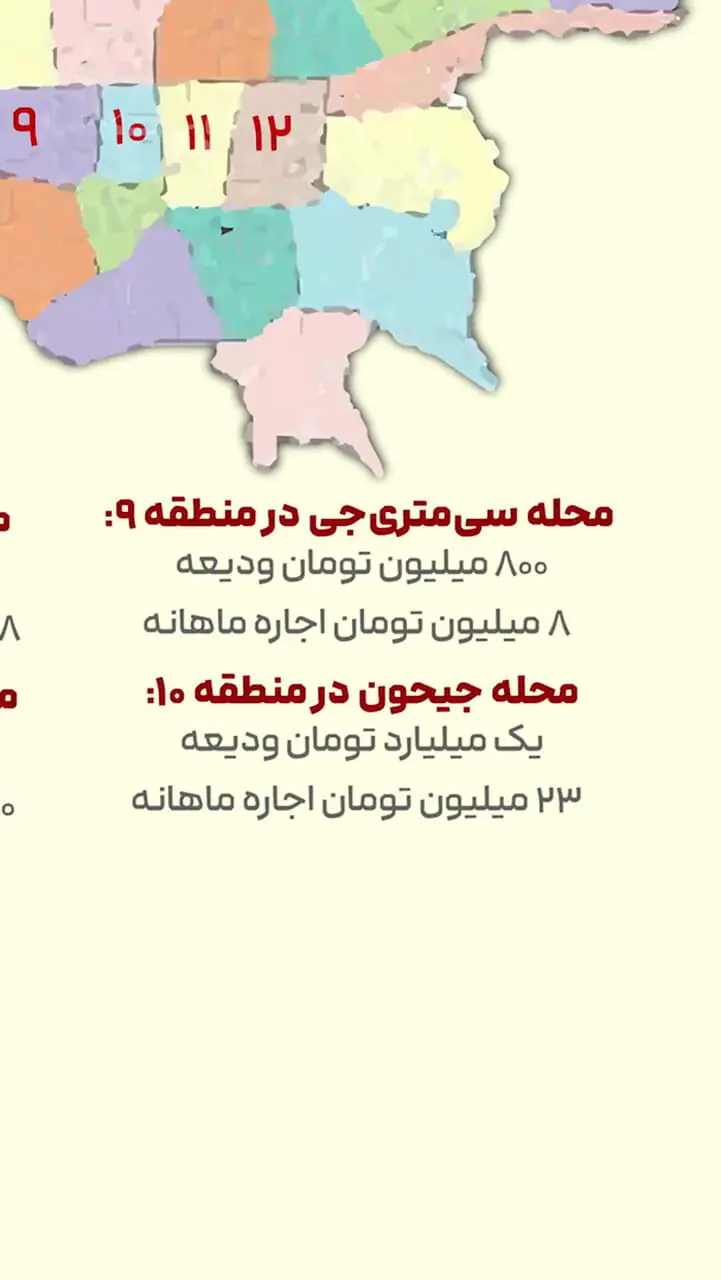اجاره آپارتمان در مرکز تهران؛ ماهانه ۴۱ میلیون تومان!